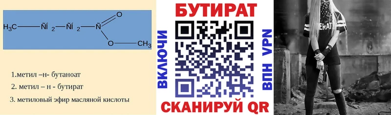 кракен маркетплейс сколько стоит Михайлов БУТИРАТ вода