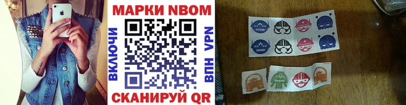 Марки 25I-NBOMe 1,5мг купить наркоту Михайлов